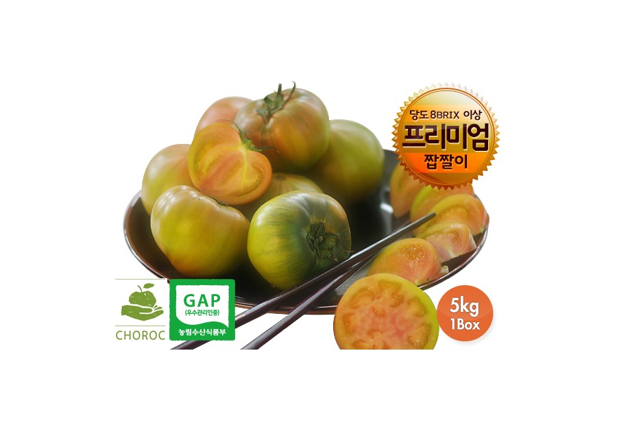 맛있는토마토