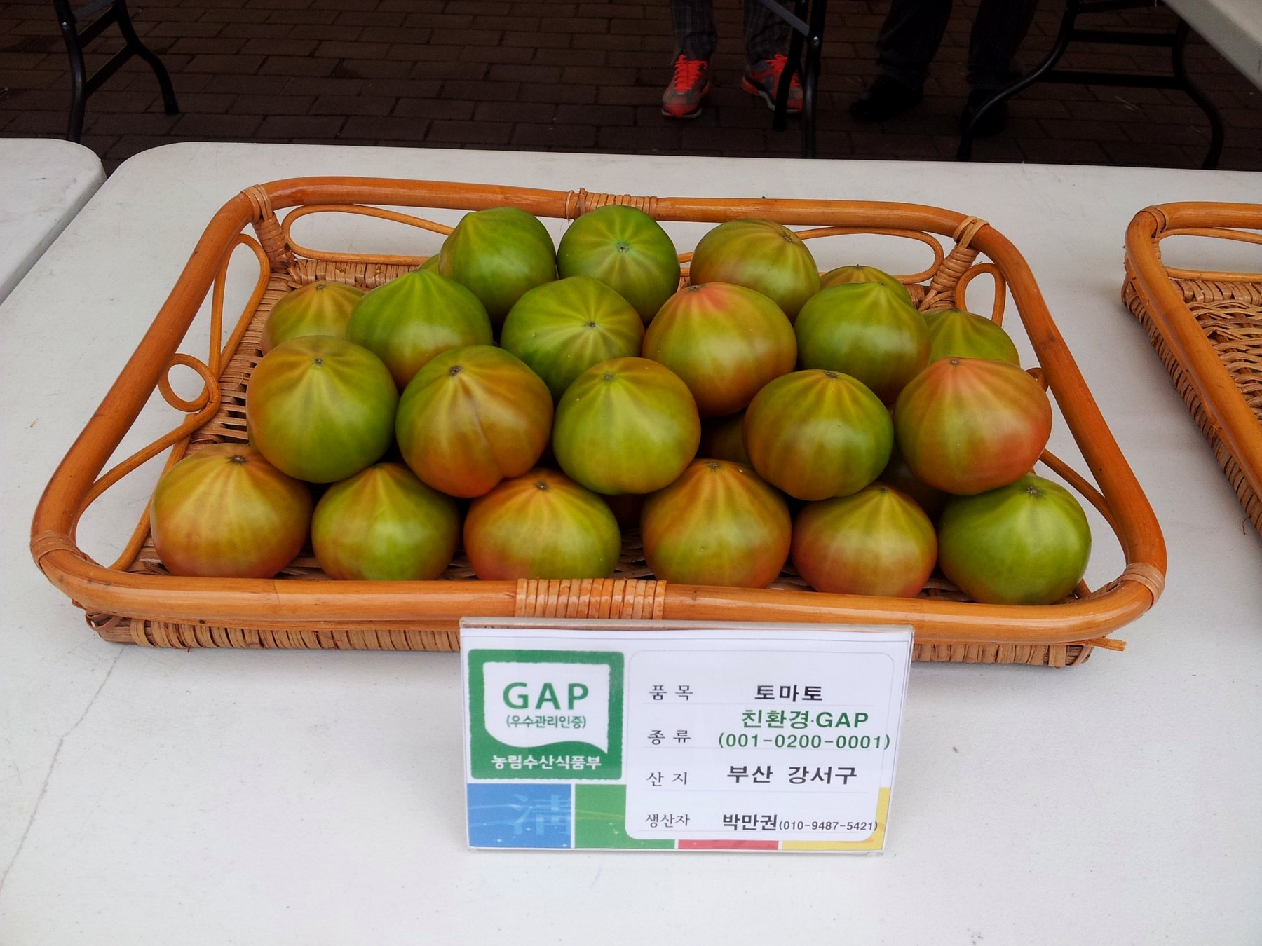 GAP 인증 대저토마토